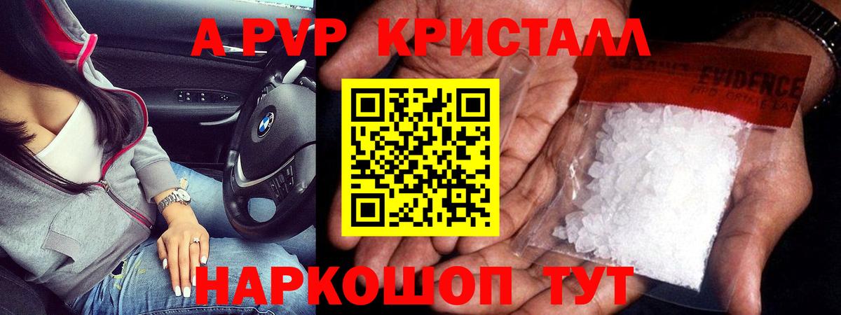 A-PVP СК КРИС Георгиевск