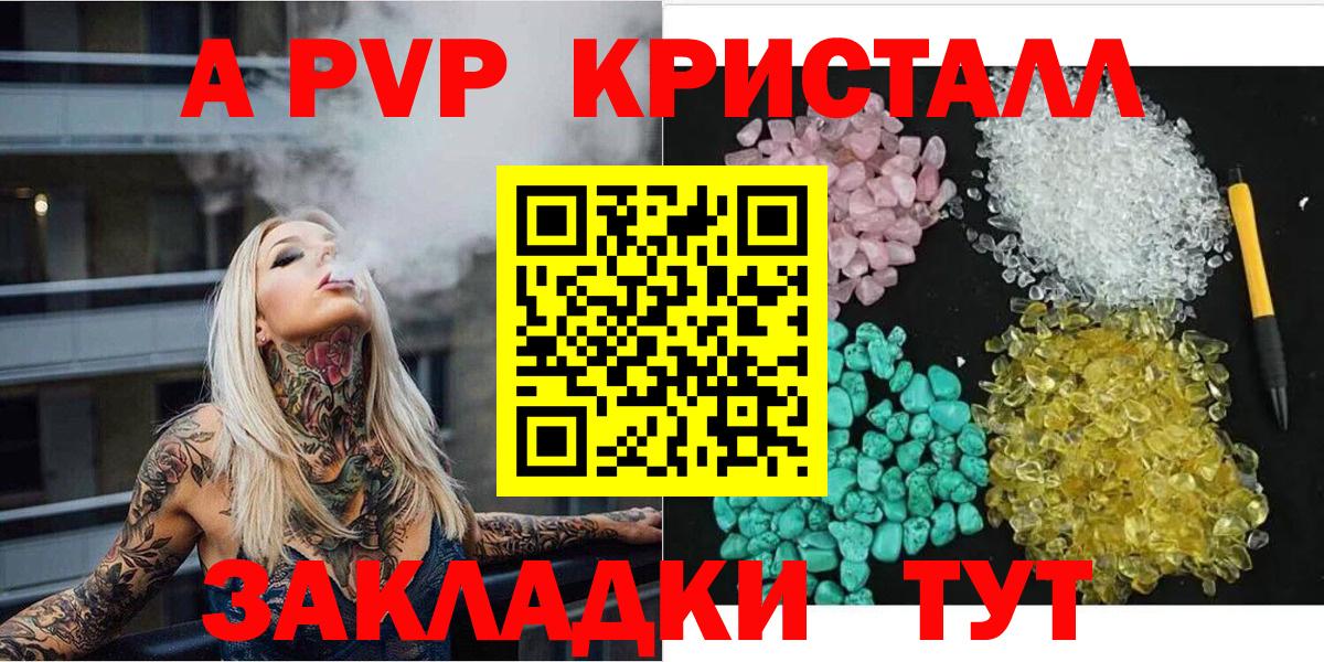 Георгиевск  Alfa_PVP СК КРИС  Вход с VPN 