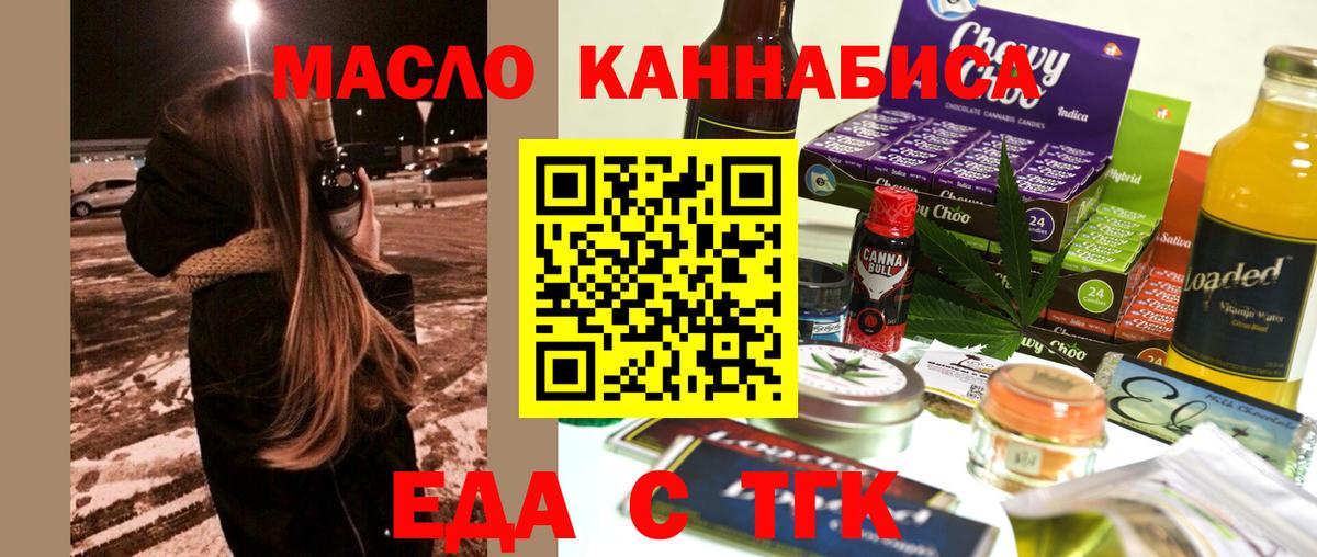 Canna-Cookies марихуана  Вход с VPN  Георгиевск 