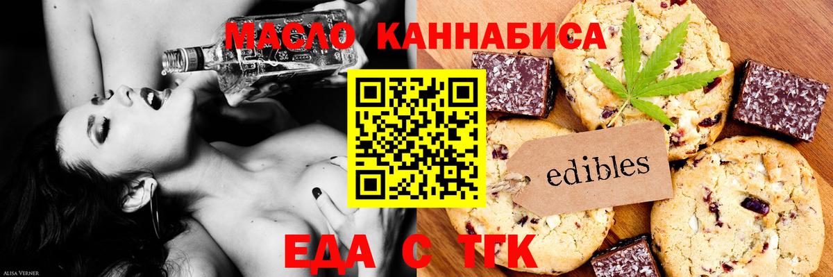 Cannafood марихуана Георгиевск