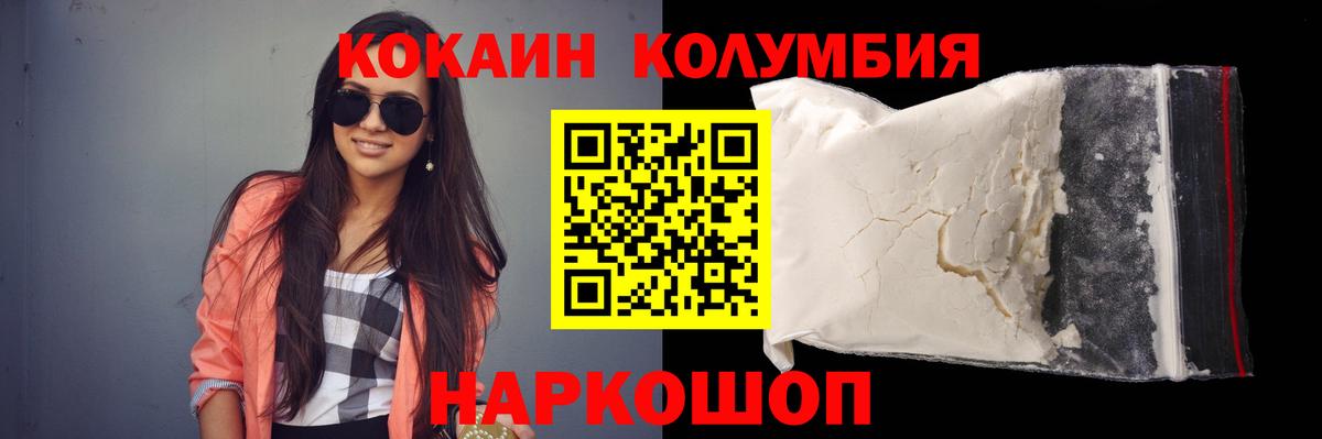 Cocaine Эквадор Георгиевск