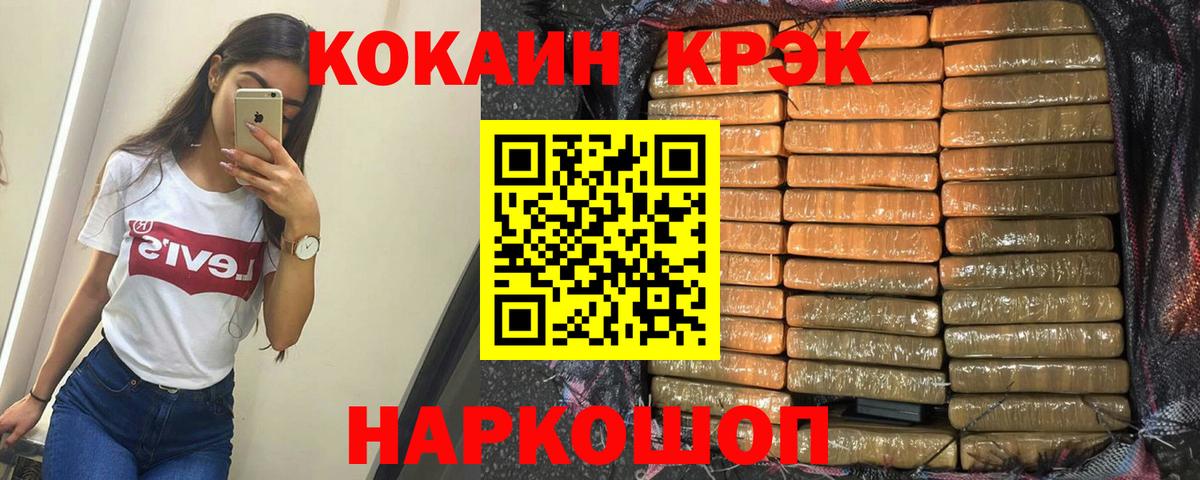 КОКАИН Перу  Вход с VPN  Георгиевск 
