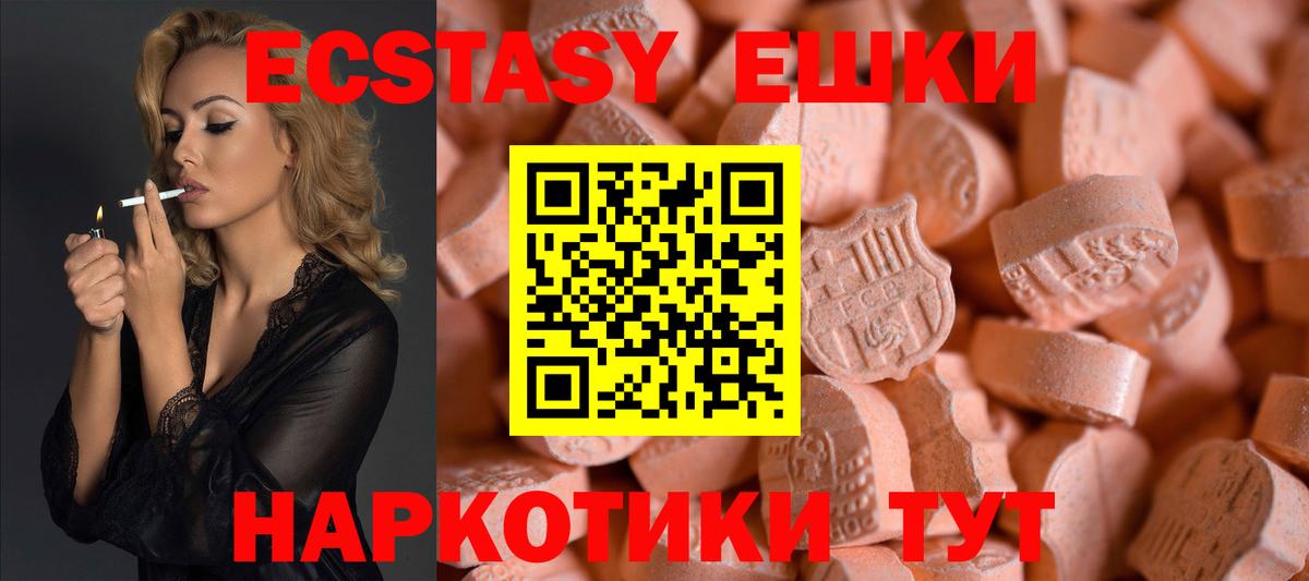 Экстази  ЭКСТАЗИ DUBAI  Вход с VPN  mega онион  Ecstasy Punisher  Георгиевск  купить наркоту 