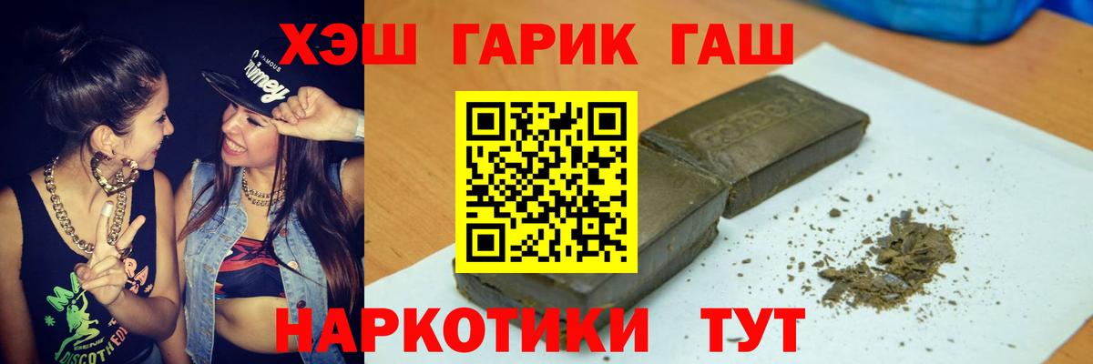 ГАШ Ice-O-Lator  Вход с VPN  Георгиевск 