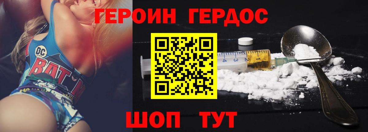 Героин Афган Георгиевск