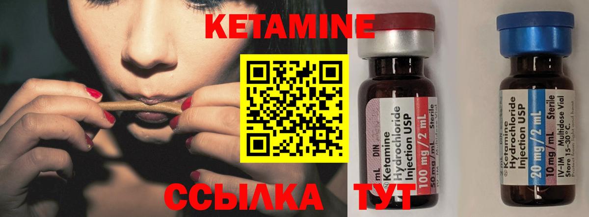 КЕТАМИН VHQ  Вход с VPN  Георгиевск  КЕТАМИН ketamine 