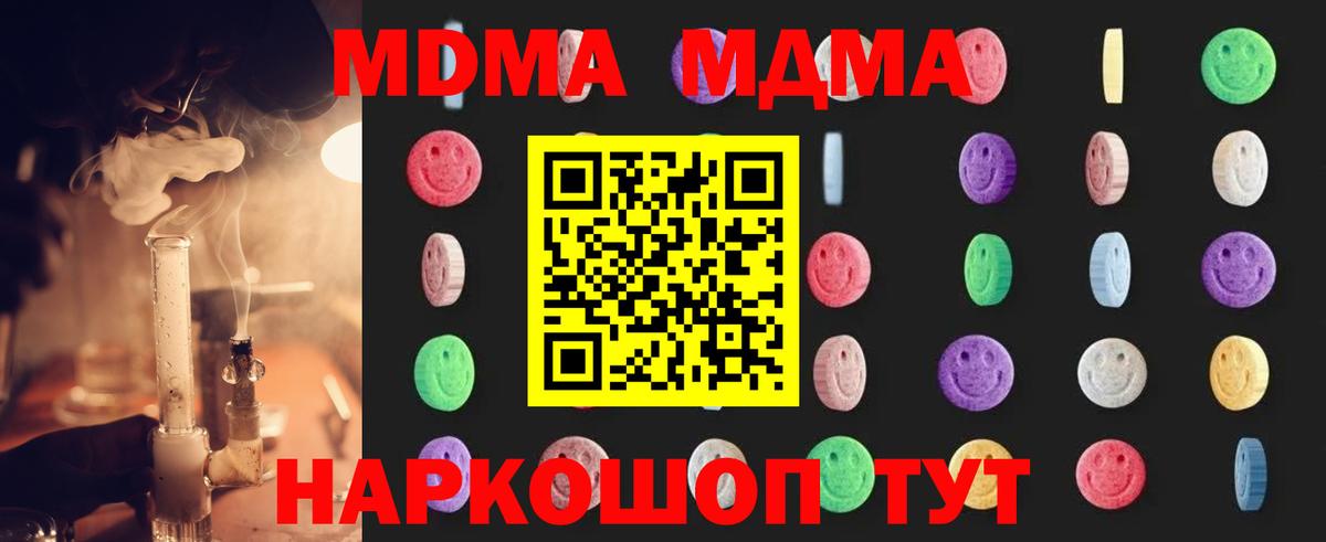 MDMA кристаллы  Вход с VPN  MDMA VHQ  Георгиевск 