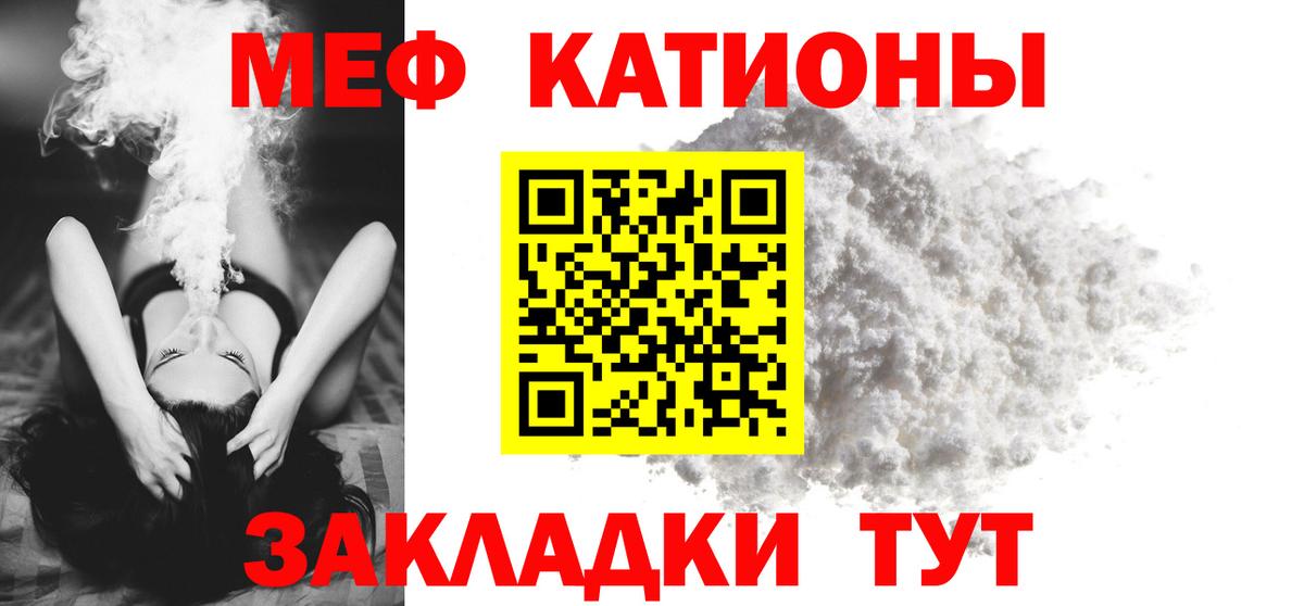 Мефедрон  МЕФ  Вход с VPN  Георгиевск  Мефедрон VHQ  МЕФ 4 MMC 