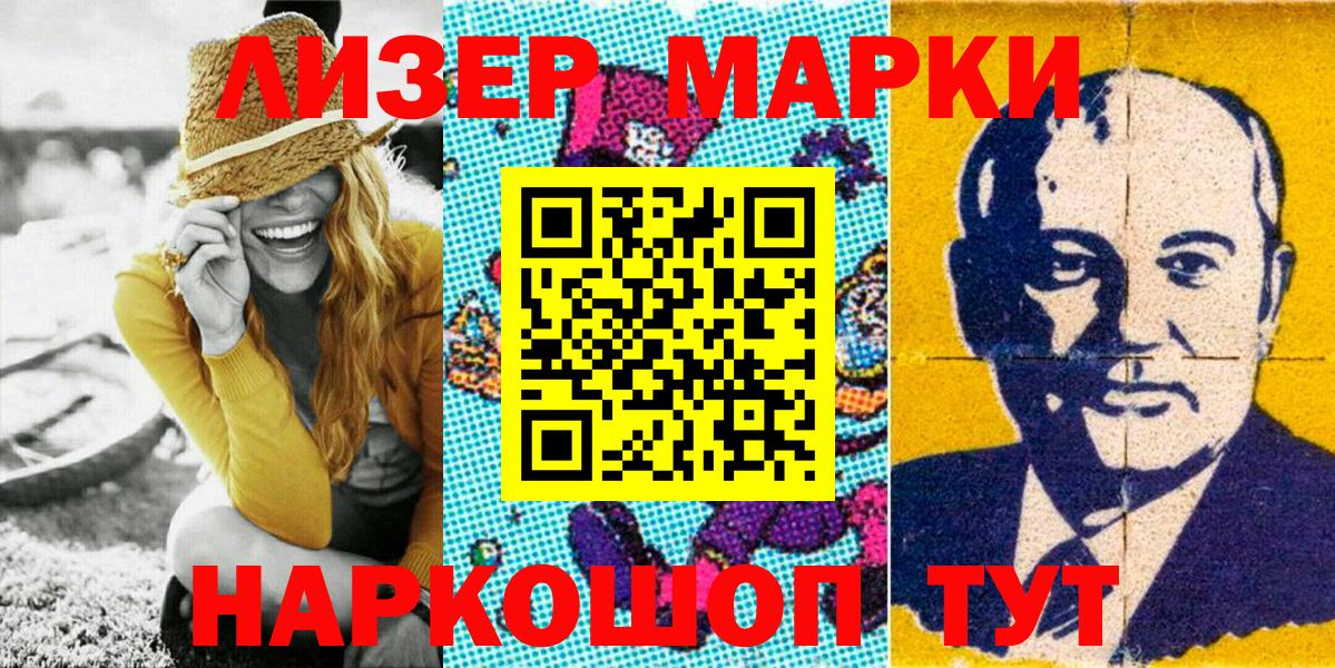 Марки N-bome 1,8мг Георгиевск