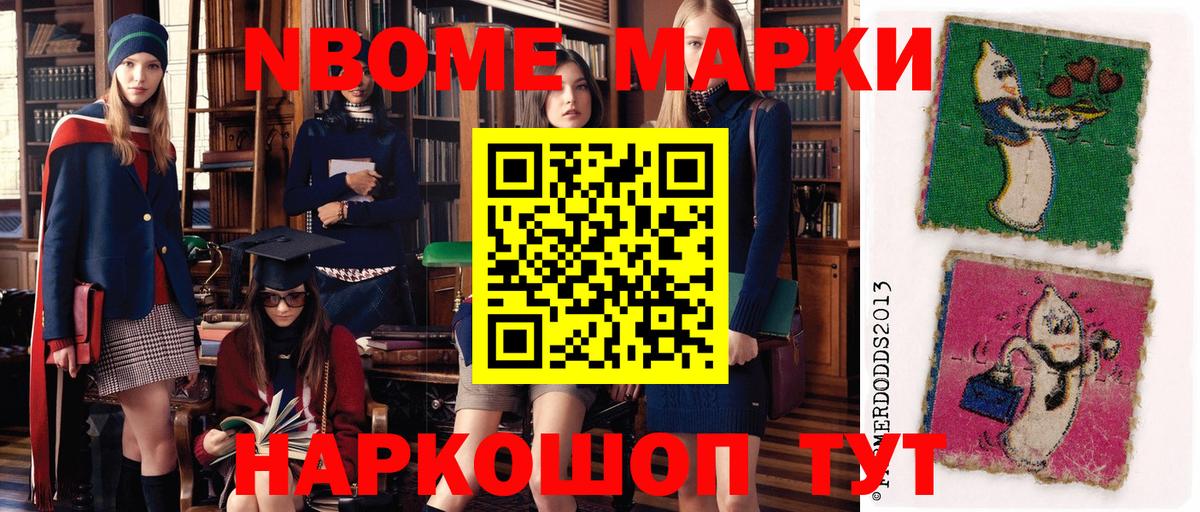 Марки 25I-NBOMe 1,8мг  Марки 25I-NBOMe 1,8мг  Вход с VPN  Георгиевск 