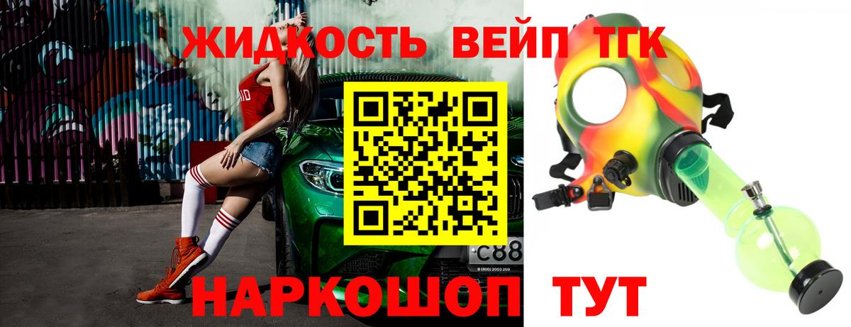ТГК гашишное масло  Дистиллят ТГК концентрат  Георгиевск  Вход с VPN 