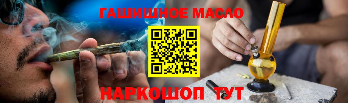 ТГК жижа Георгиевск