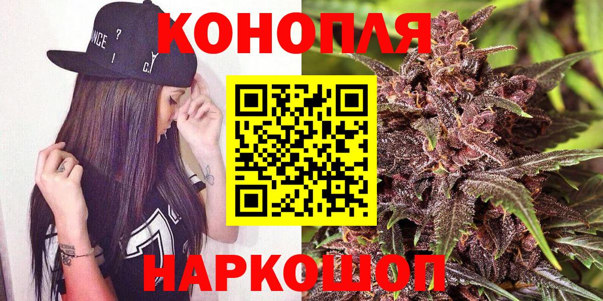 Шишки марихуана Amnesia  Марихуана White Widow  Конопля сатива  Вход с VPN  Георгиевск 